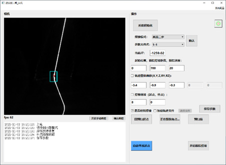  线激光焊缝跟踪系统软件